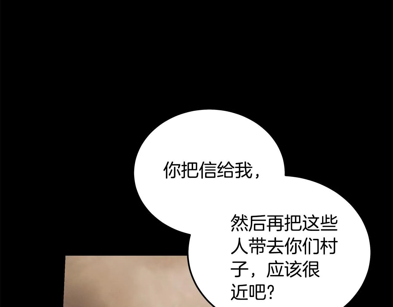 第195话 册封仪式 第93页
