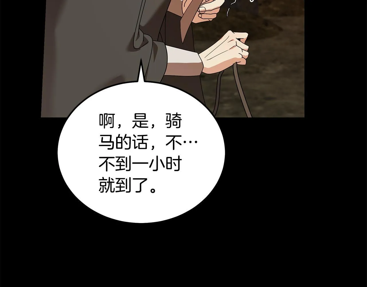 第195话 册封仪式 第95页
