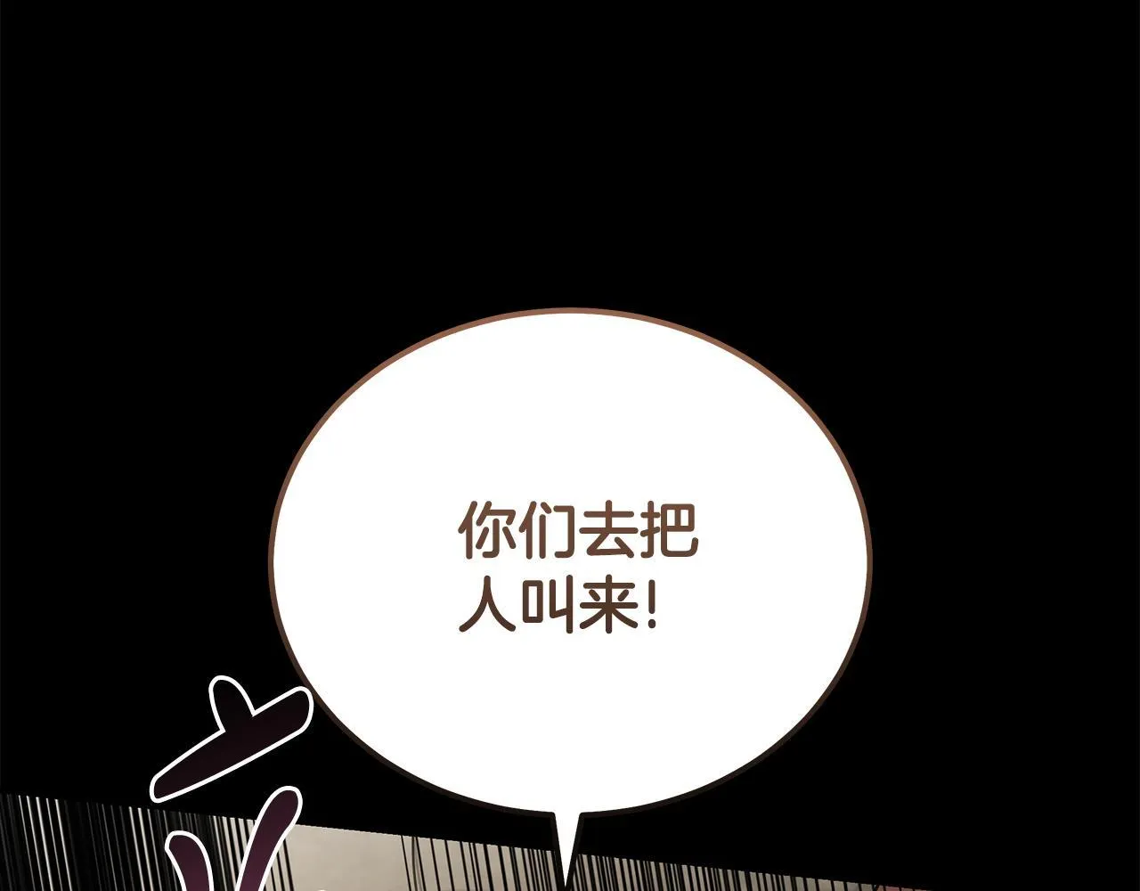 第195话 册封仪式 第96页