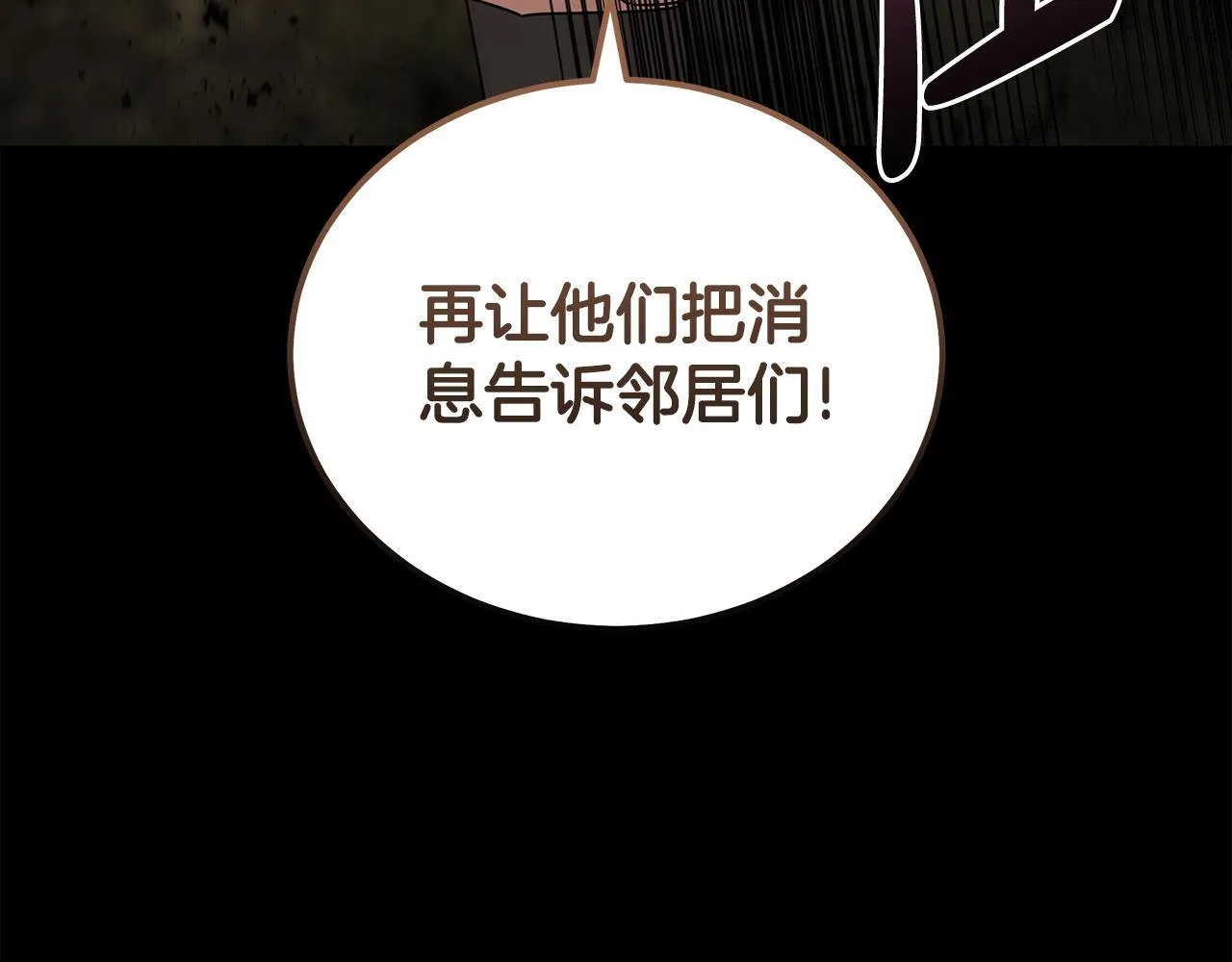 第195话 册封仪式 第98页