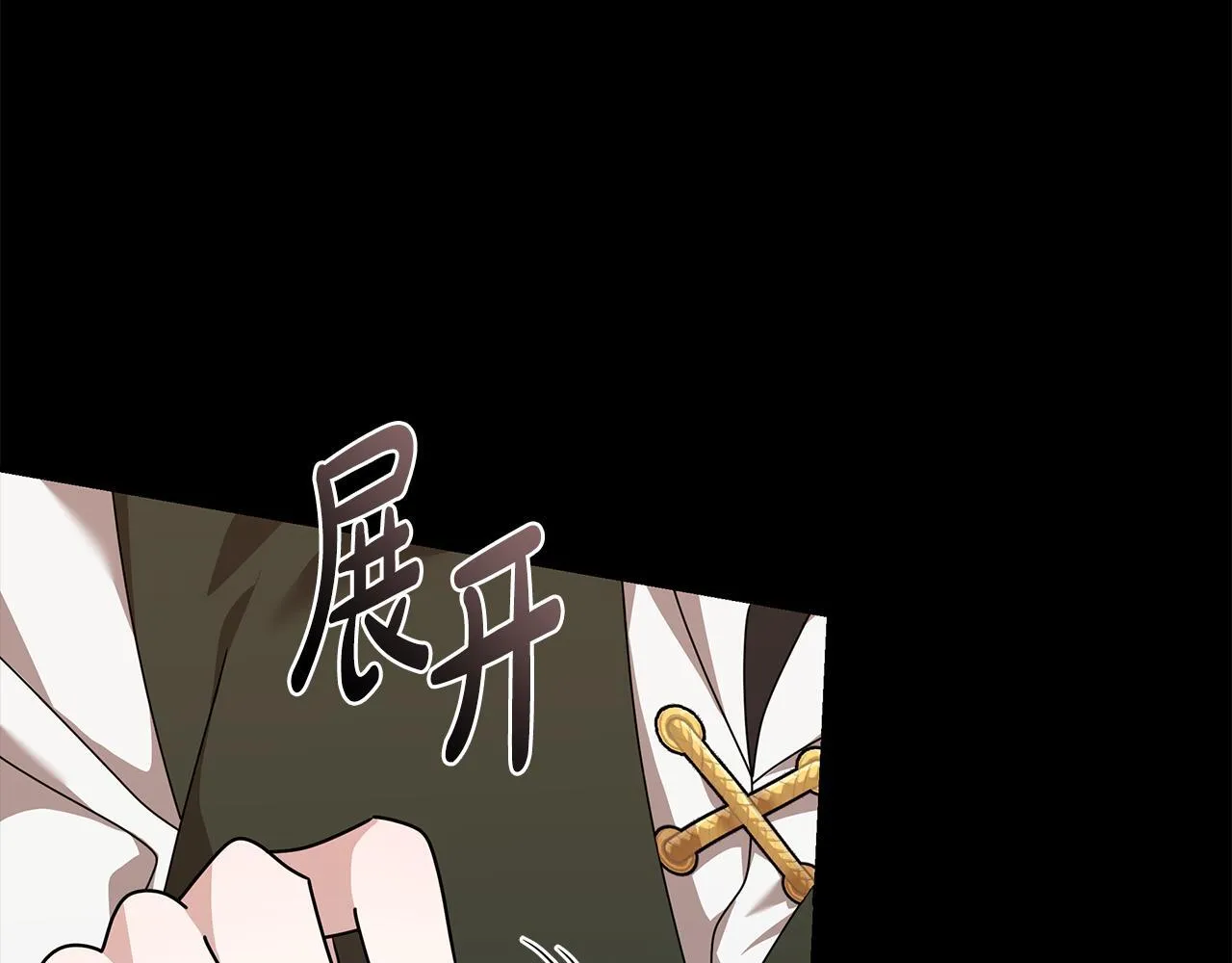 第195话 册封仪式 第104页
