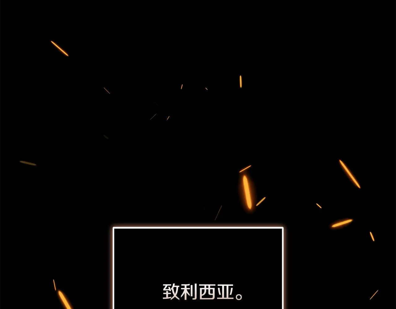 第195话 册封仪式 第106页