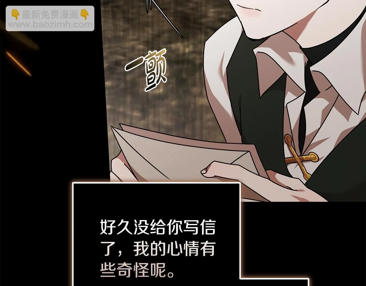第195话 册封仪式 第108页