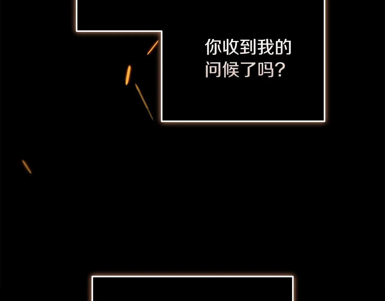 第195话 册封仪式 第109页
