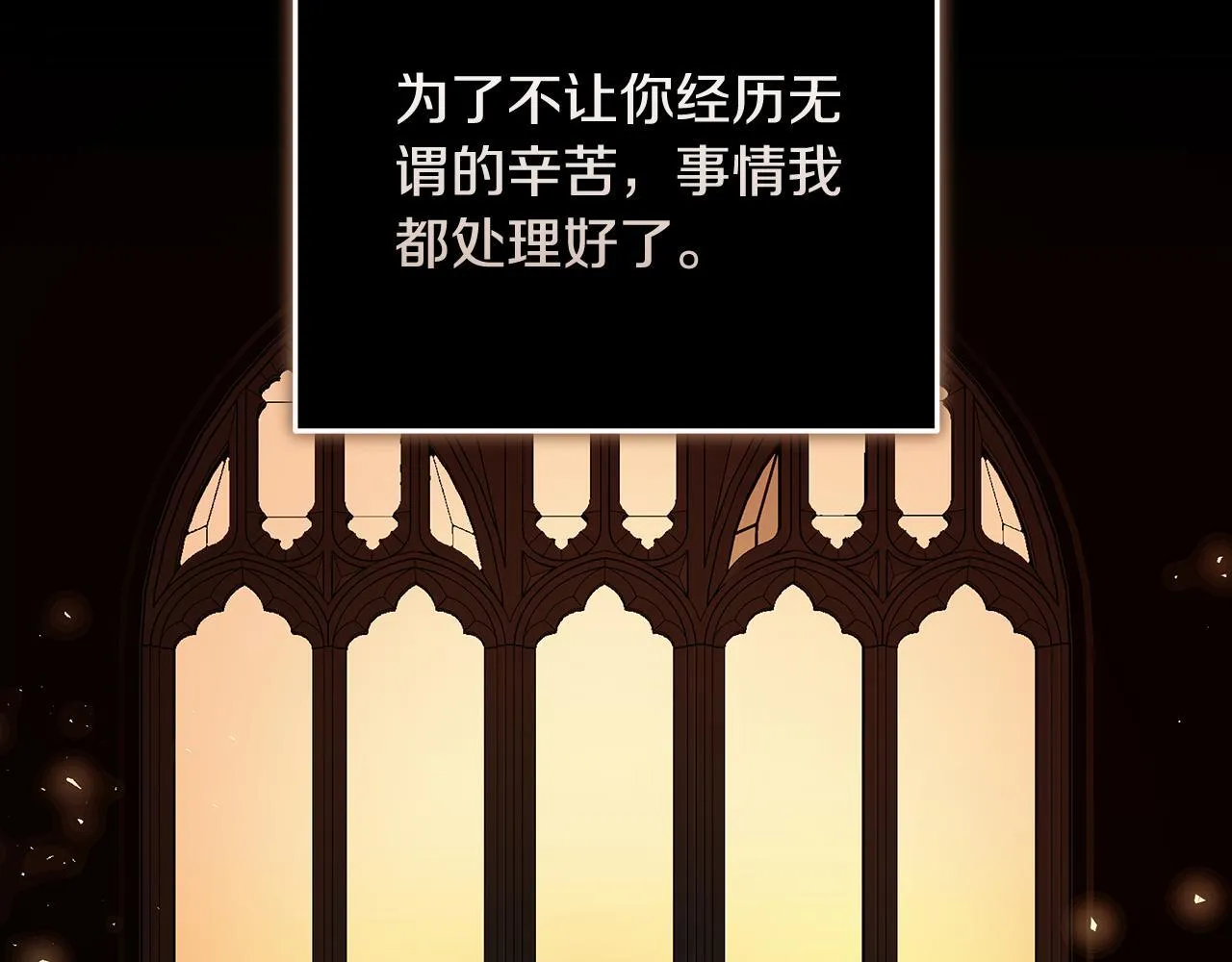 第195话 册封仪式 第110页