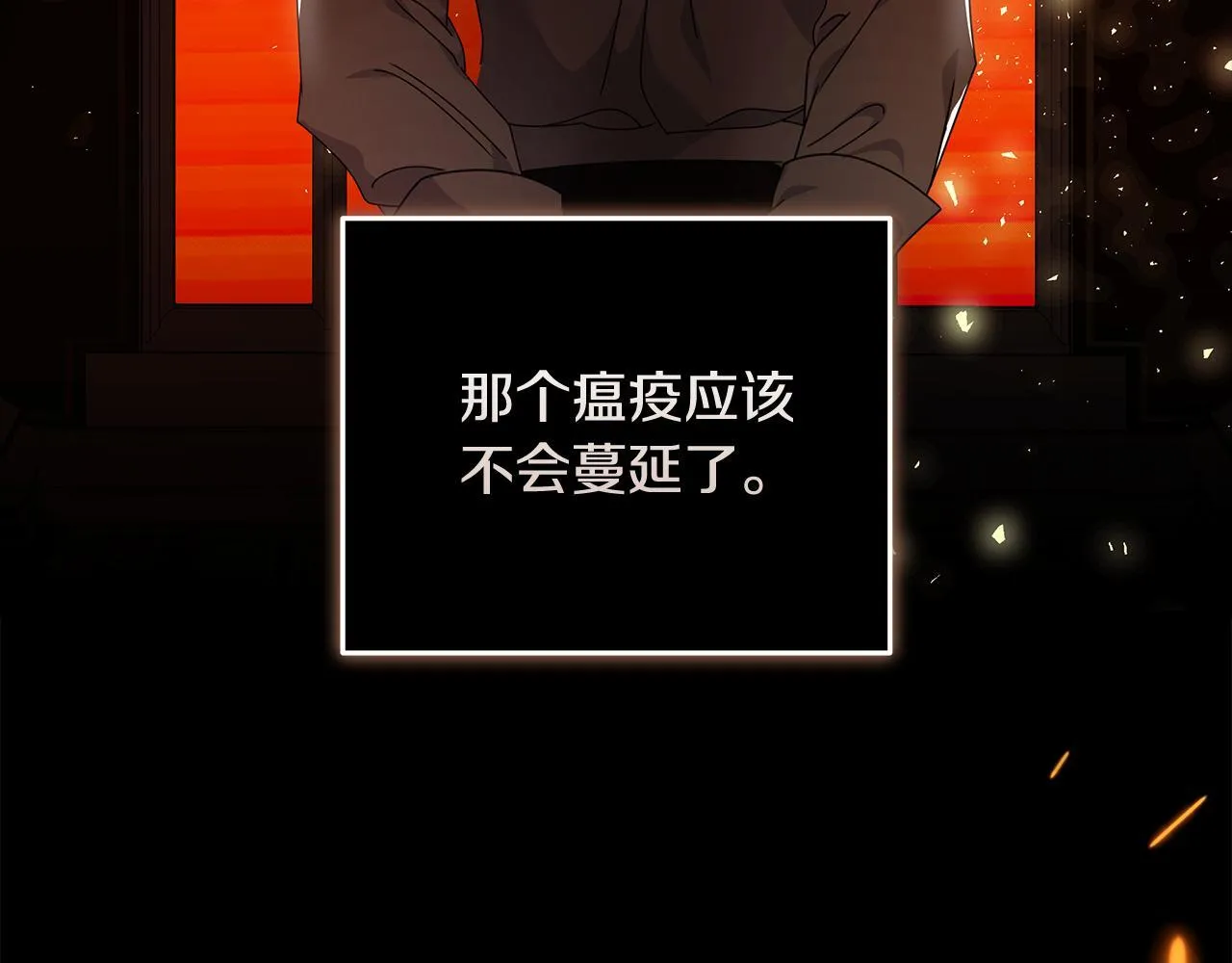 第195话 册封仪式 第112页
