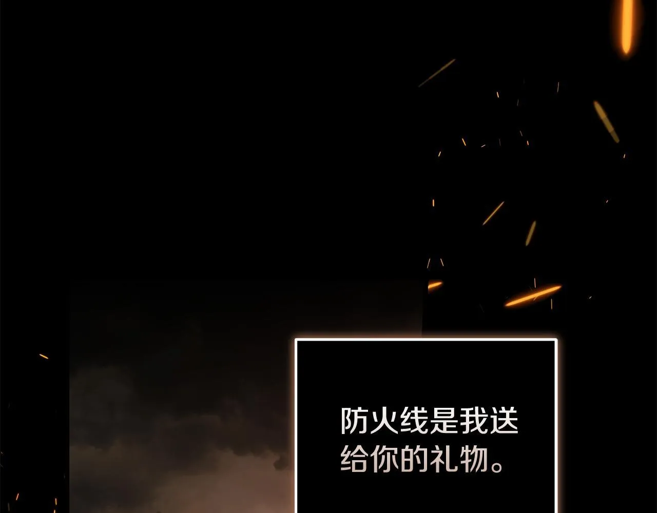 第195话 册封仪式 第113页