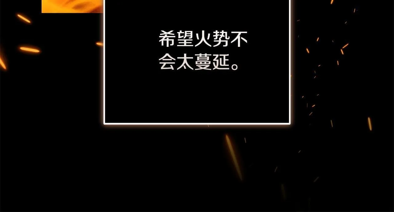 第195话 册封仪式 第115页