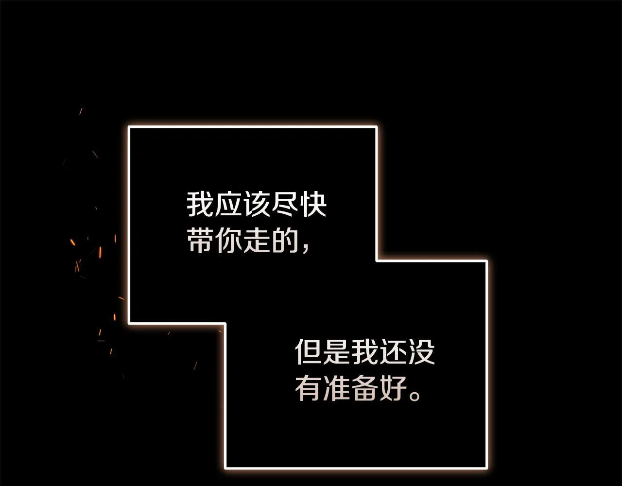 第195话 册封仪式 第116页
