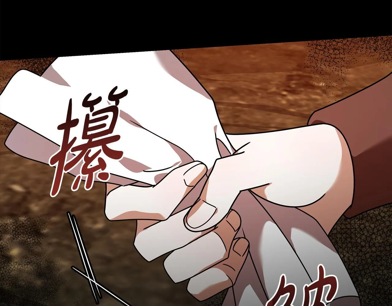 第195话 册封仪式 第117页