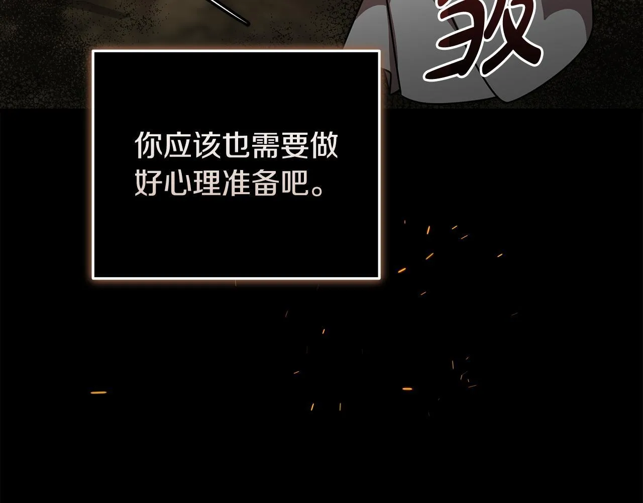 第195话 册封仪式 第118页