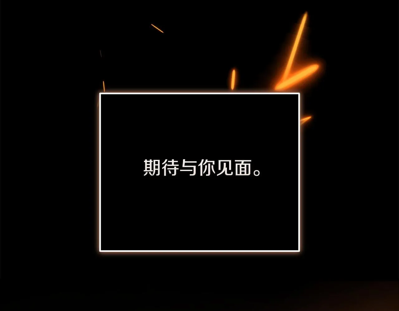 第195话 册封仪式 第119页