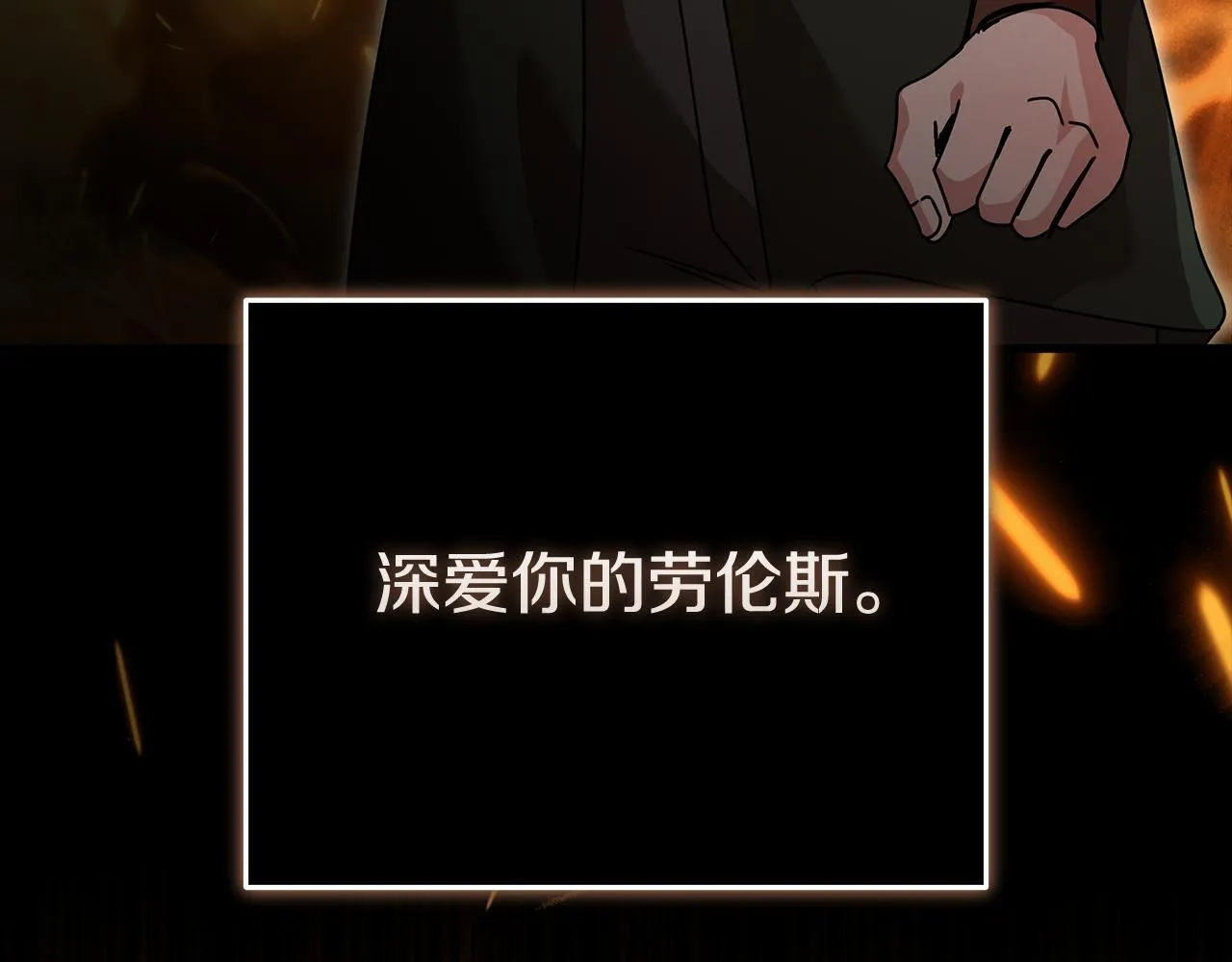 第195话 册封仪式 第122页