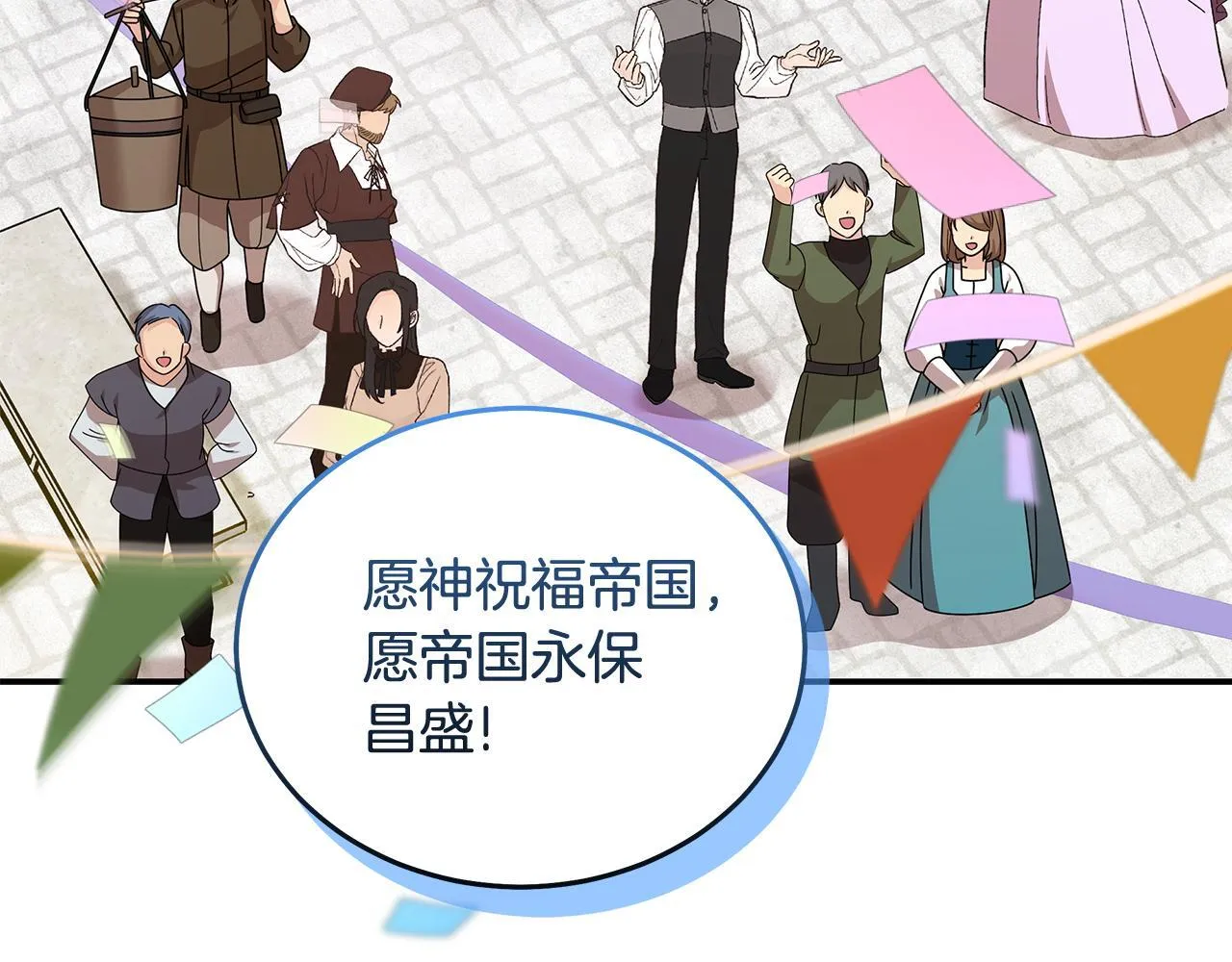 第195话 册封仪式 第132页