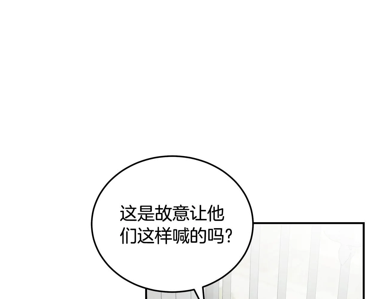 第195话 册封仪式 第136页