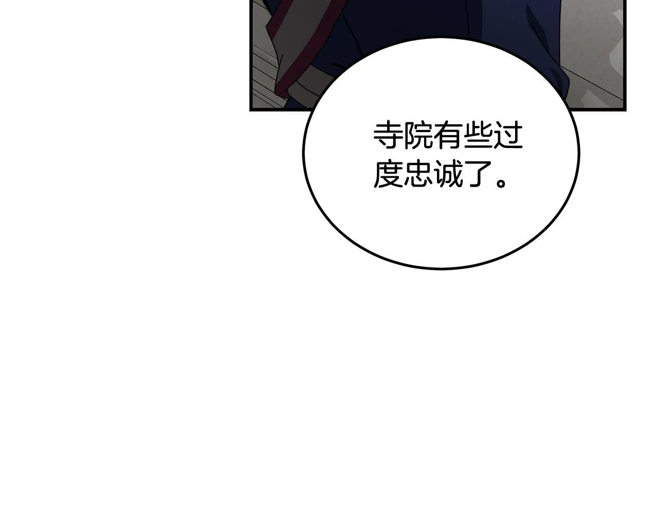 第195话 册封仪式 第138页