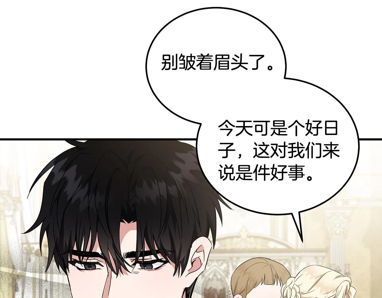 第195话 册封仪式 第139页