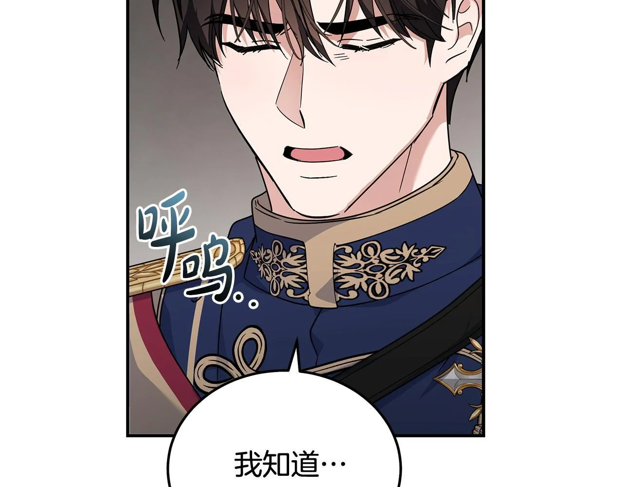 第195话 册封仪式 第142页