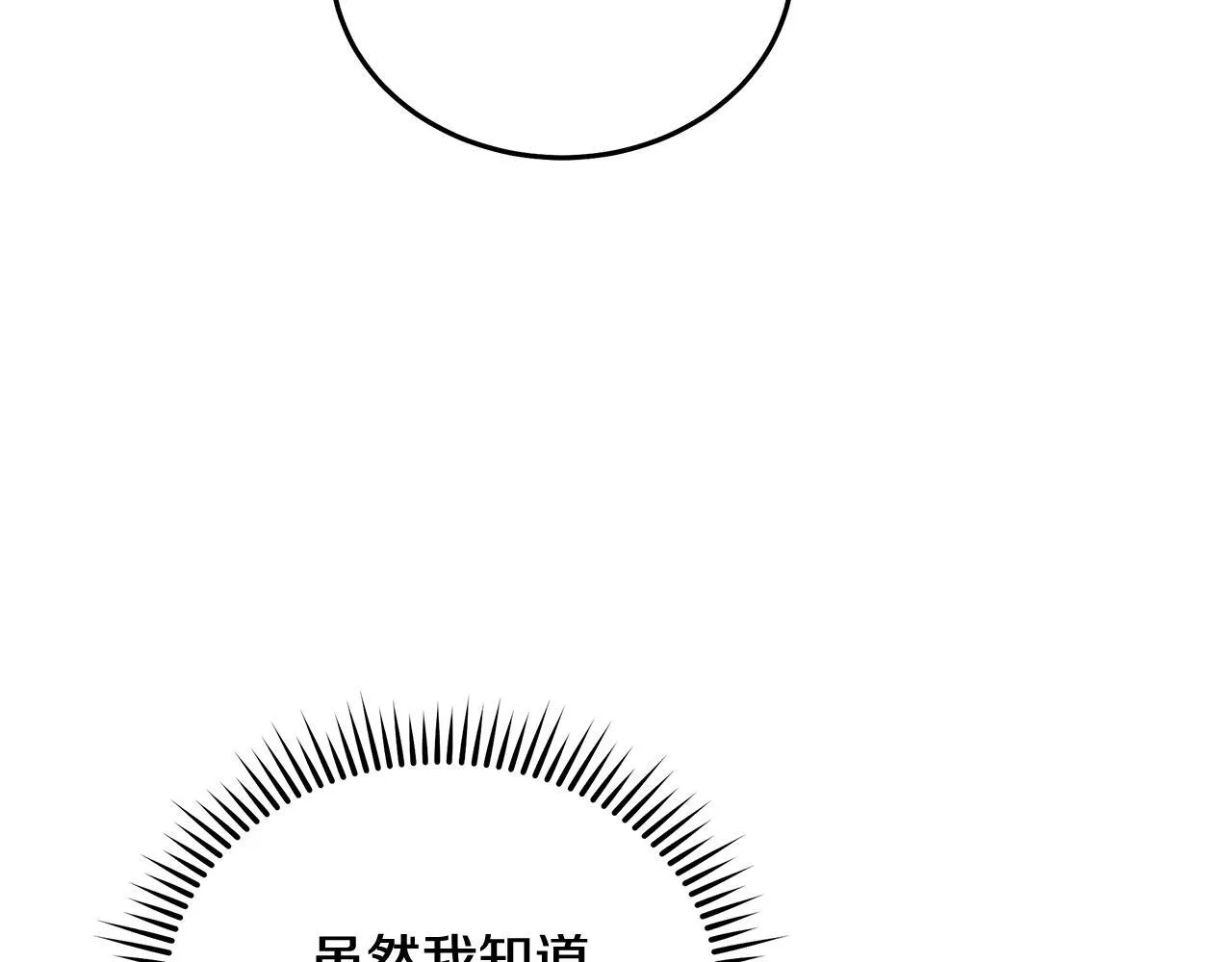 第195话 册封仪式 第143页
