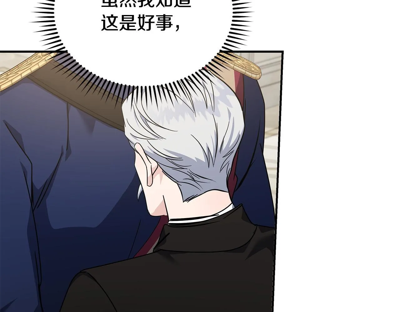 第195话 册封仪式 第144页