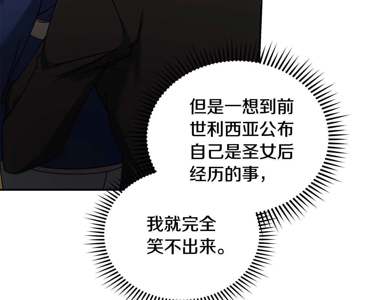 第195话 册封仪式 第145页