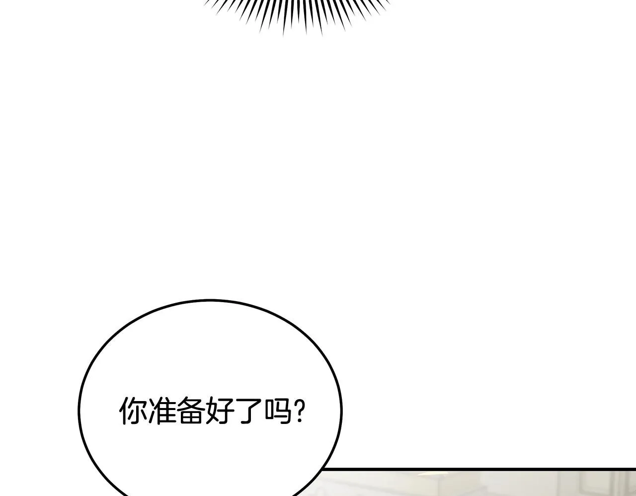 第195话 册封仪式 第146页