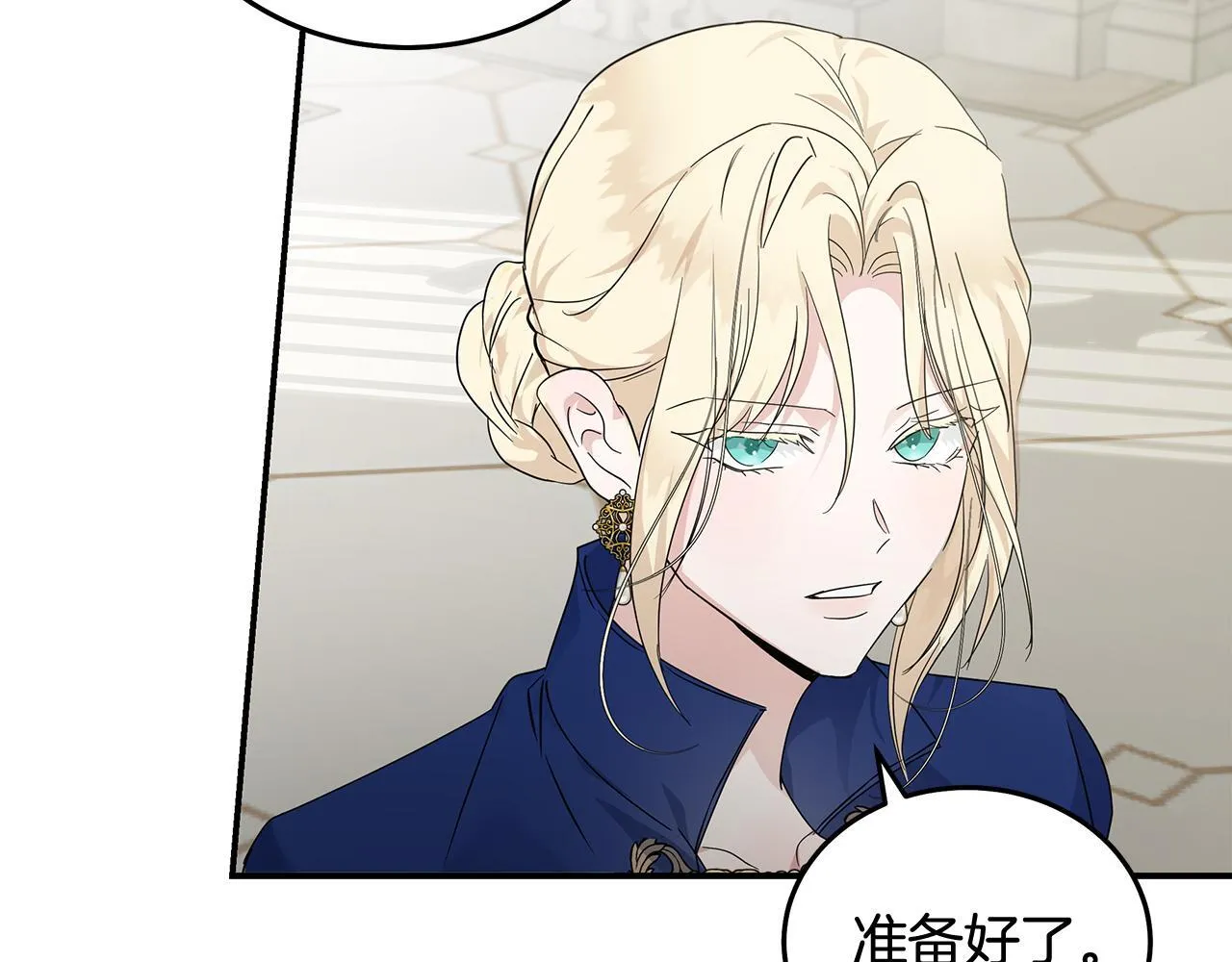 第195话 册封仪式 第147页