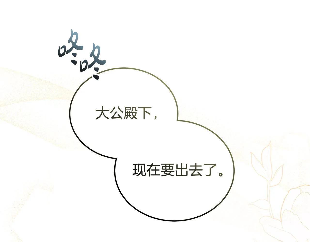 第195话 册封仪式 第149页