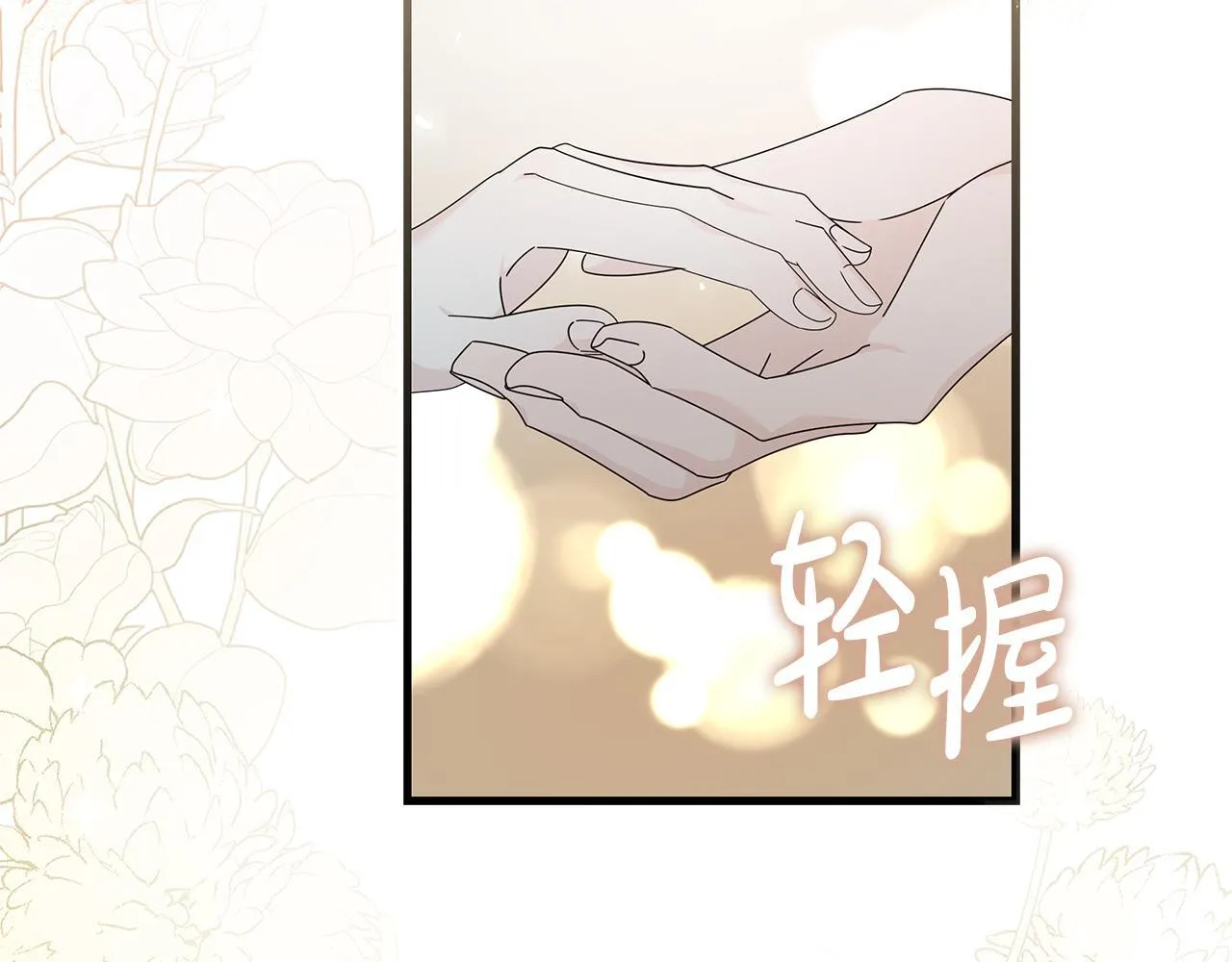 第195话 册封仪式 第153页