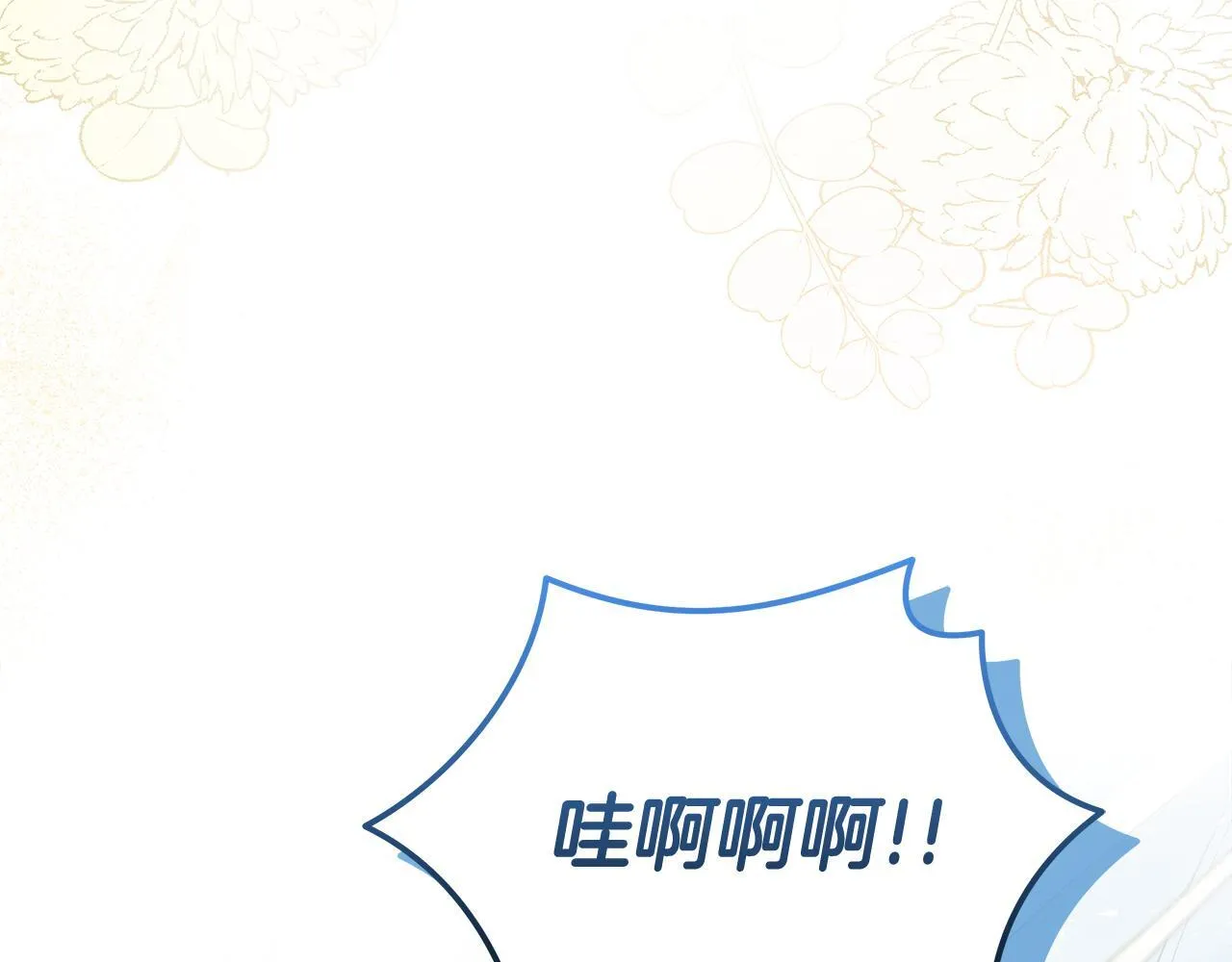 第195话 册封仪式 第154页