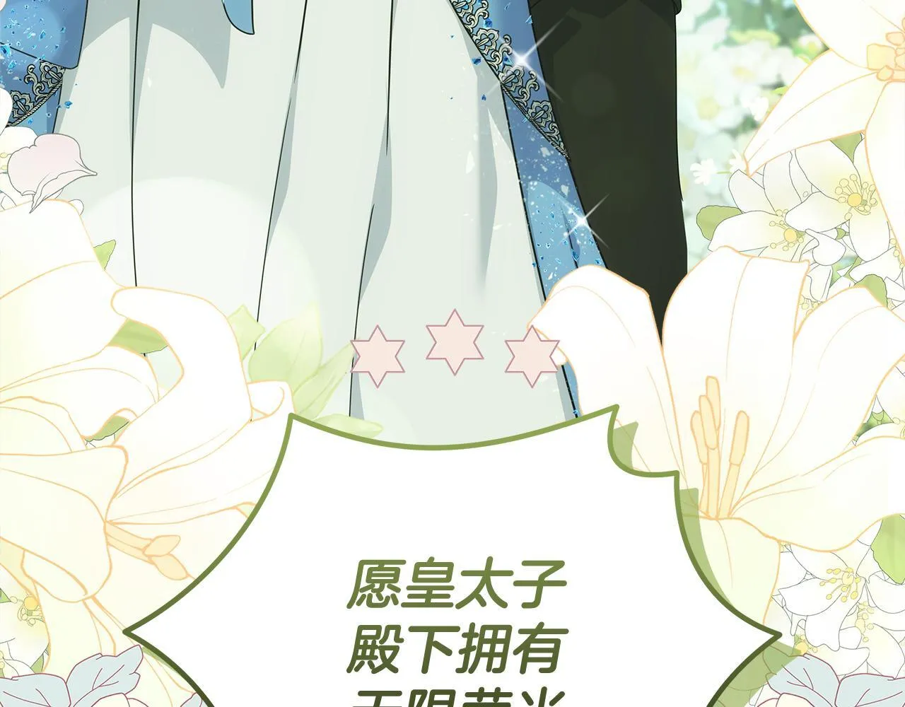 第195话 册封仪式 第159页
