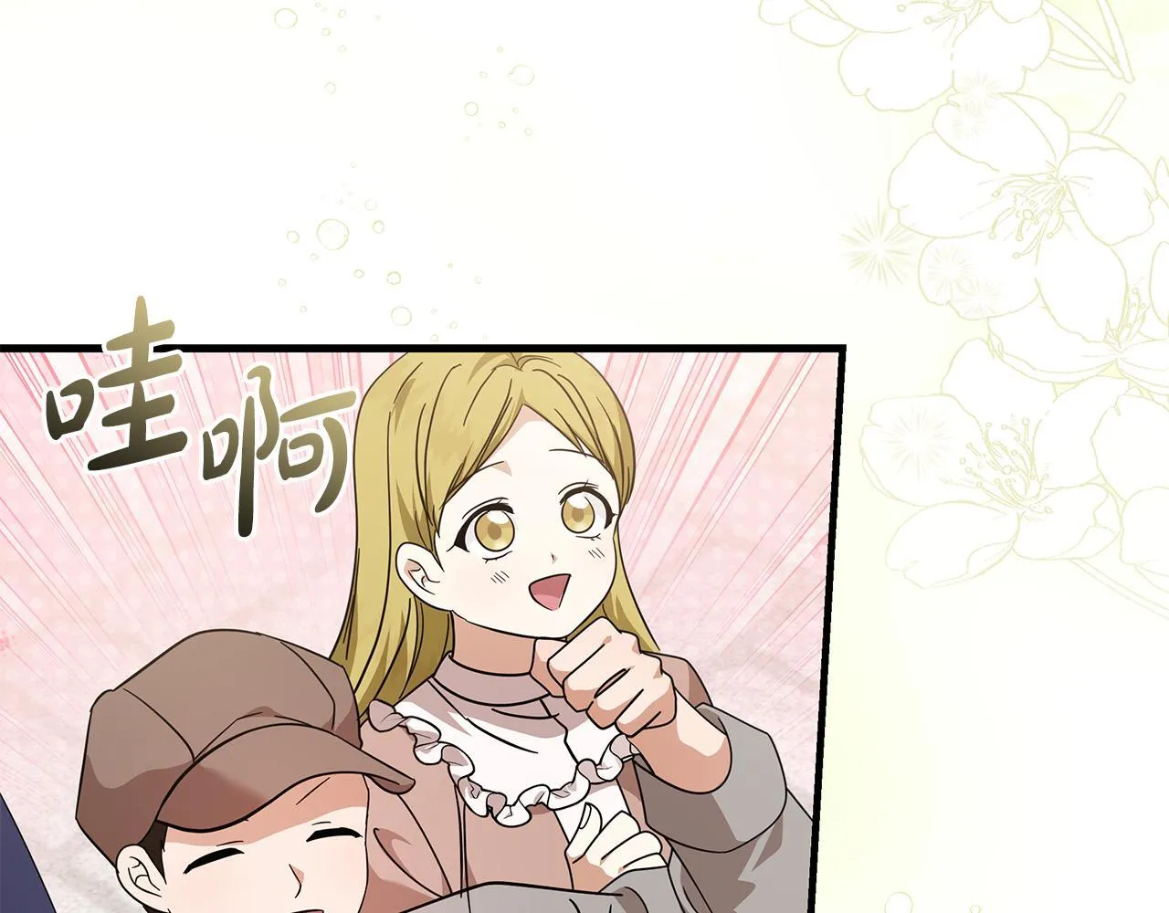 第195话 册封仪式 第161页