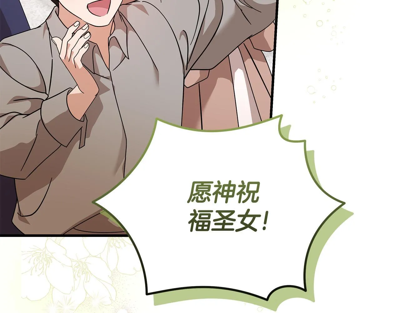 第195话 册封仪式 第162页