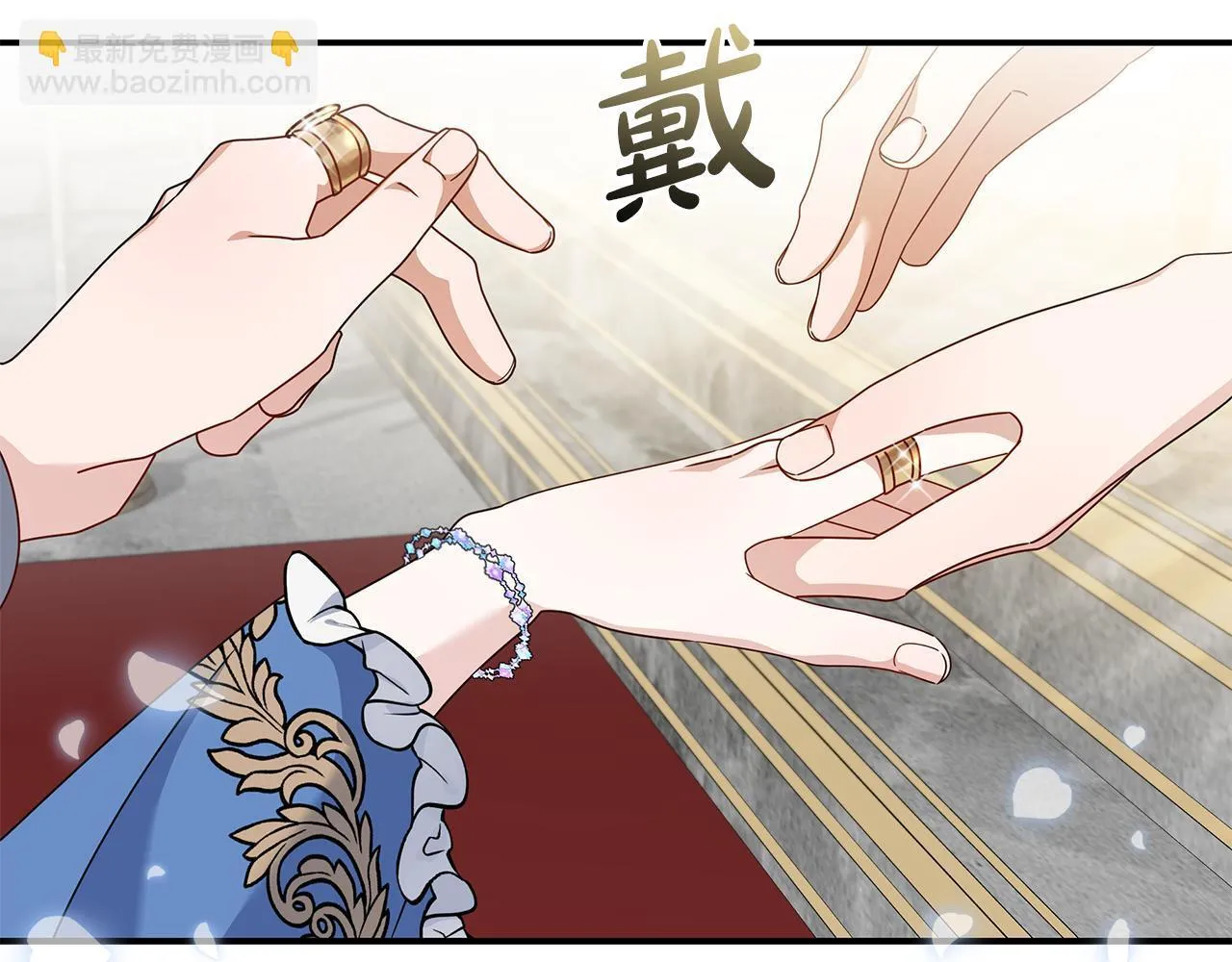 第195话 册封仪式 第173页