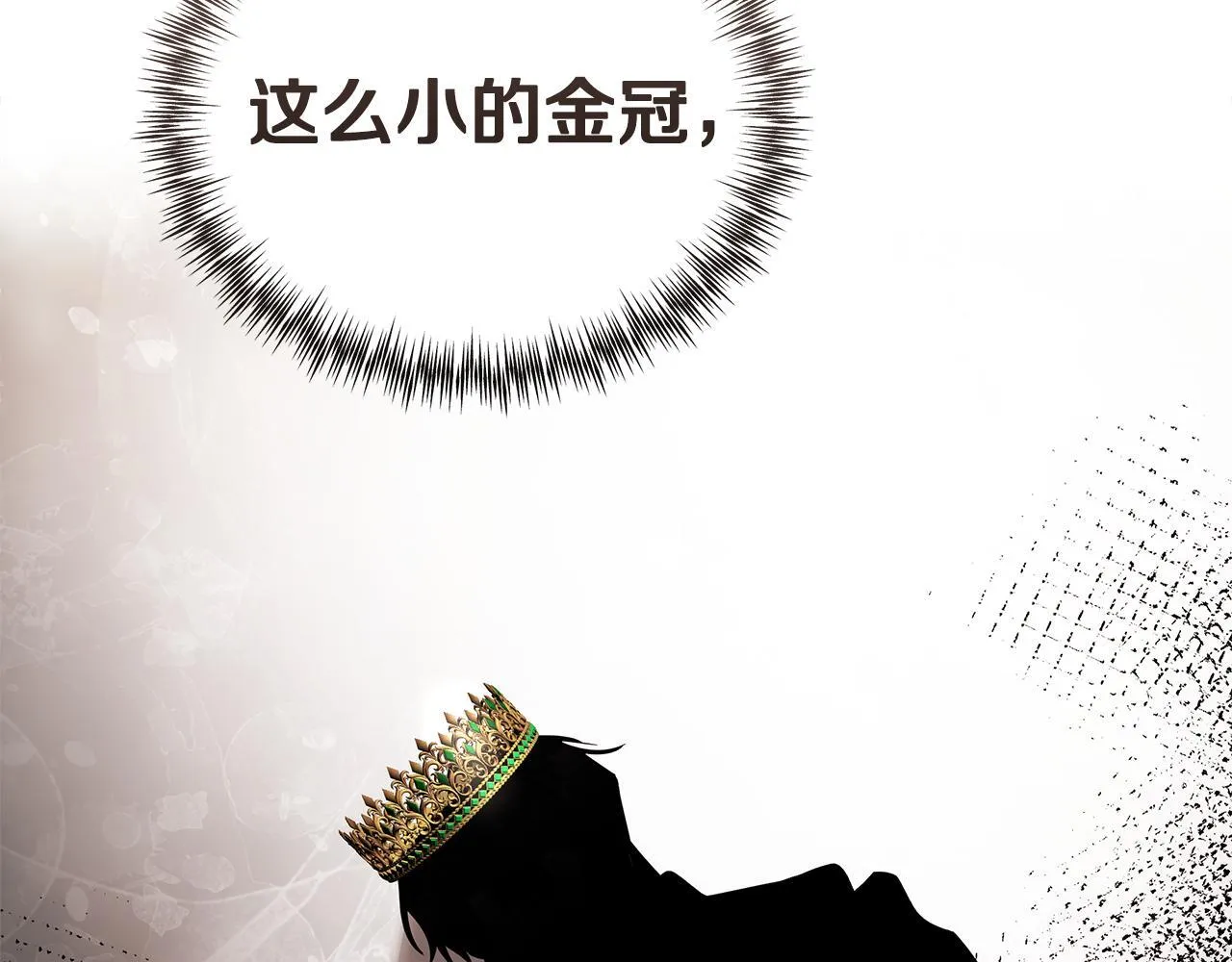 第195话 册封仪式 第185页