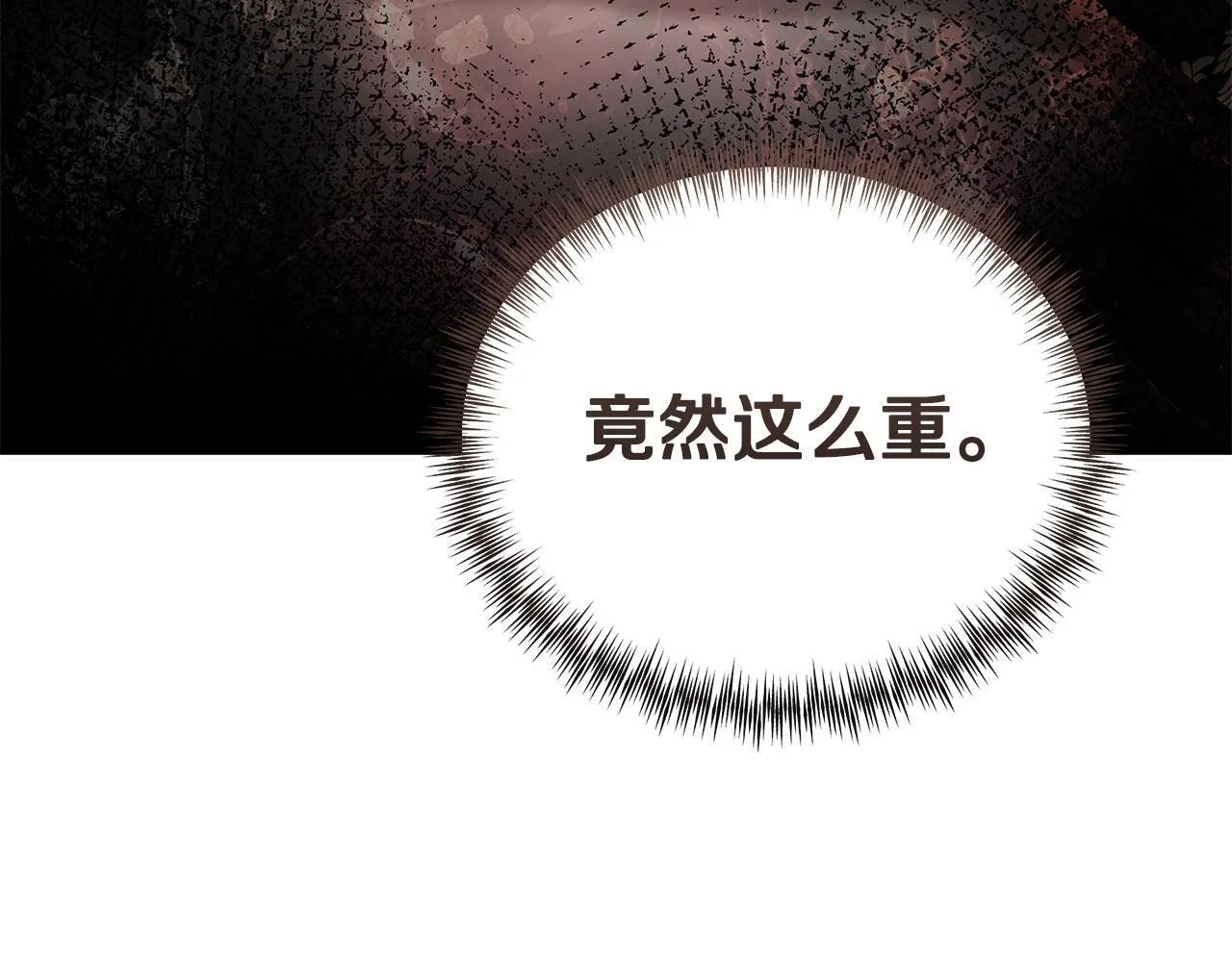 第195话 册封仪式 第187页