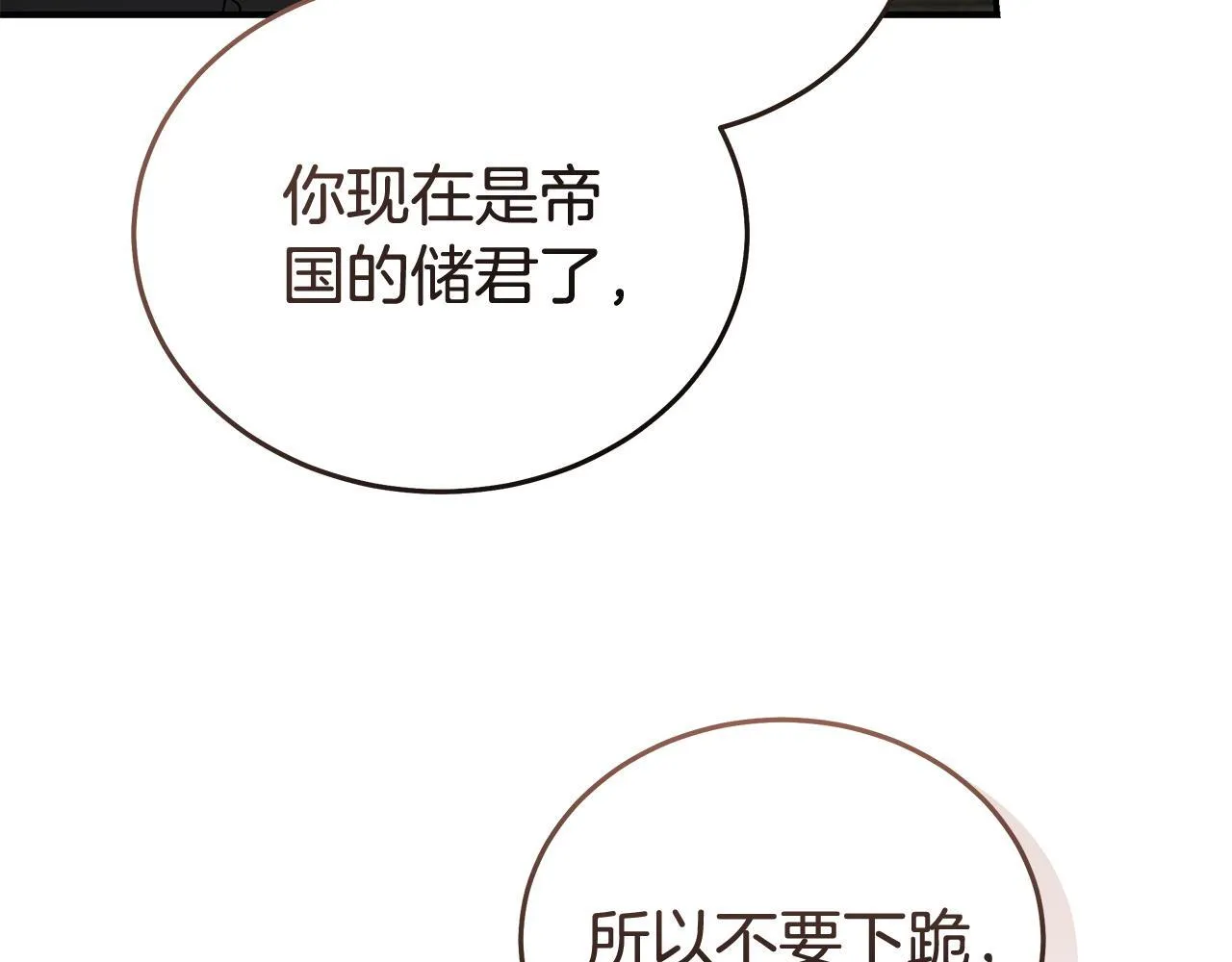 第195话 册封仪式 第191页