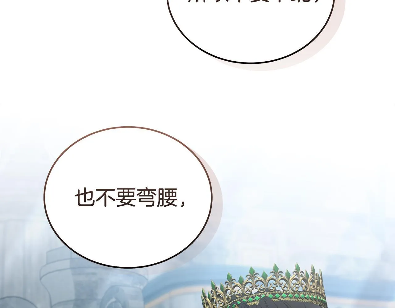 第195话 册封仪式 第192页