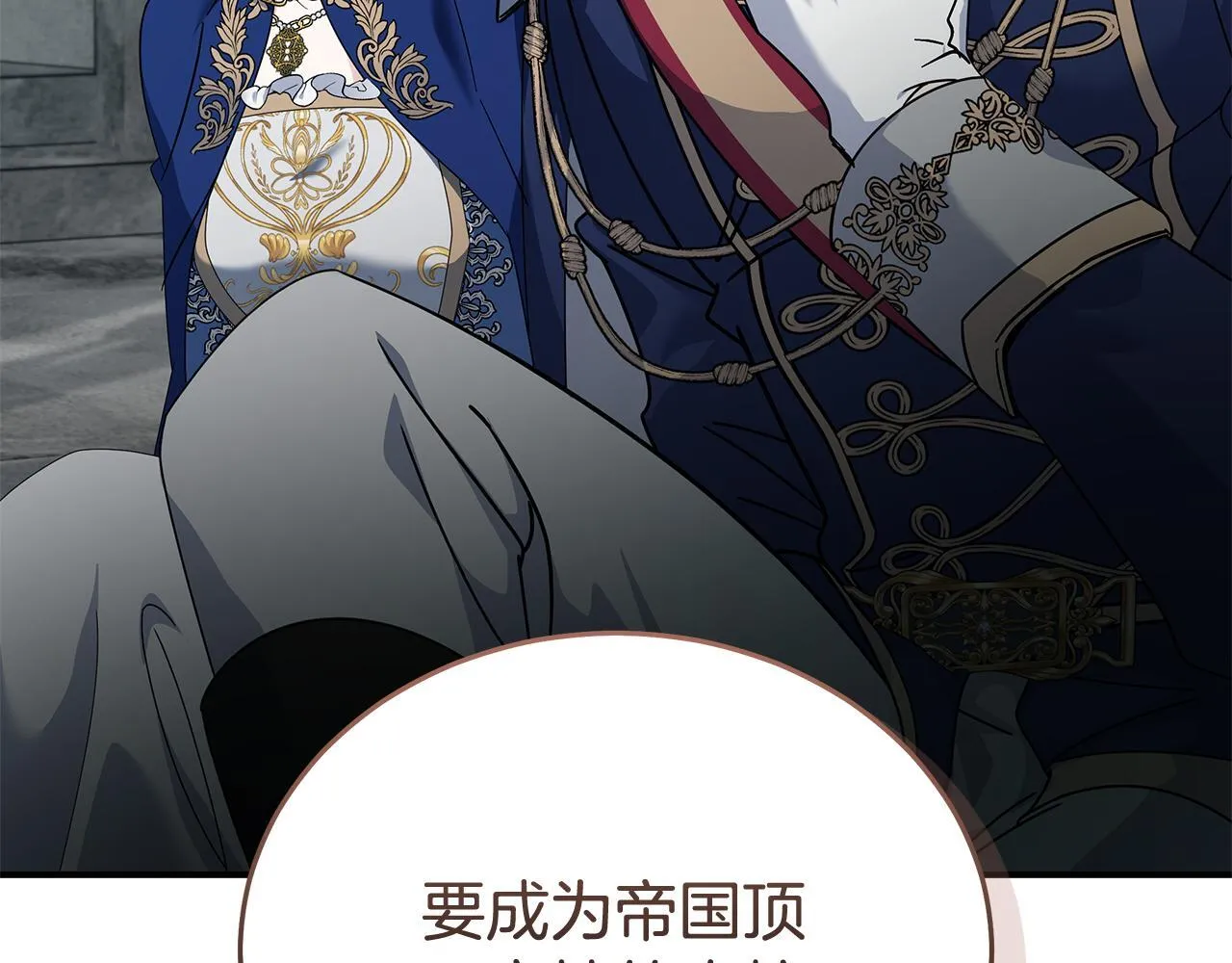 第195话 册封仪式 第194页