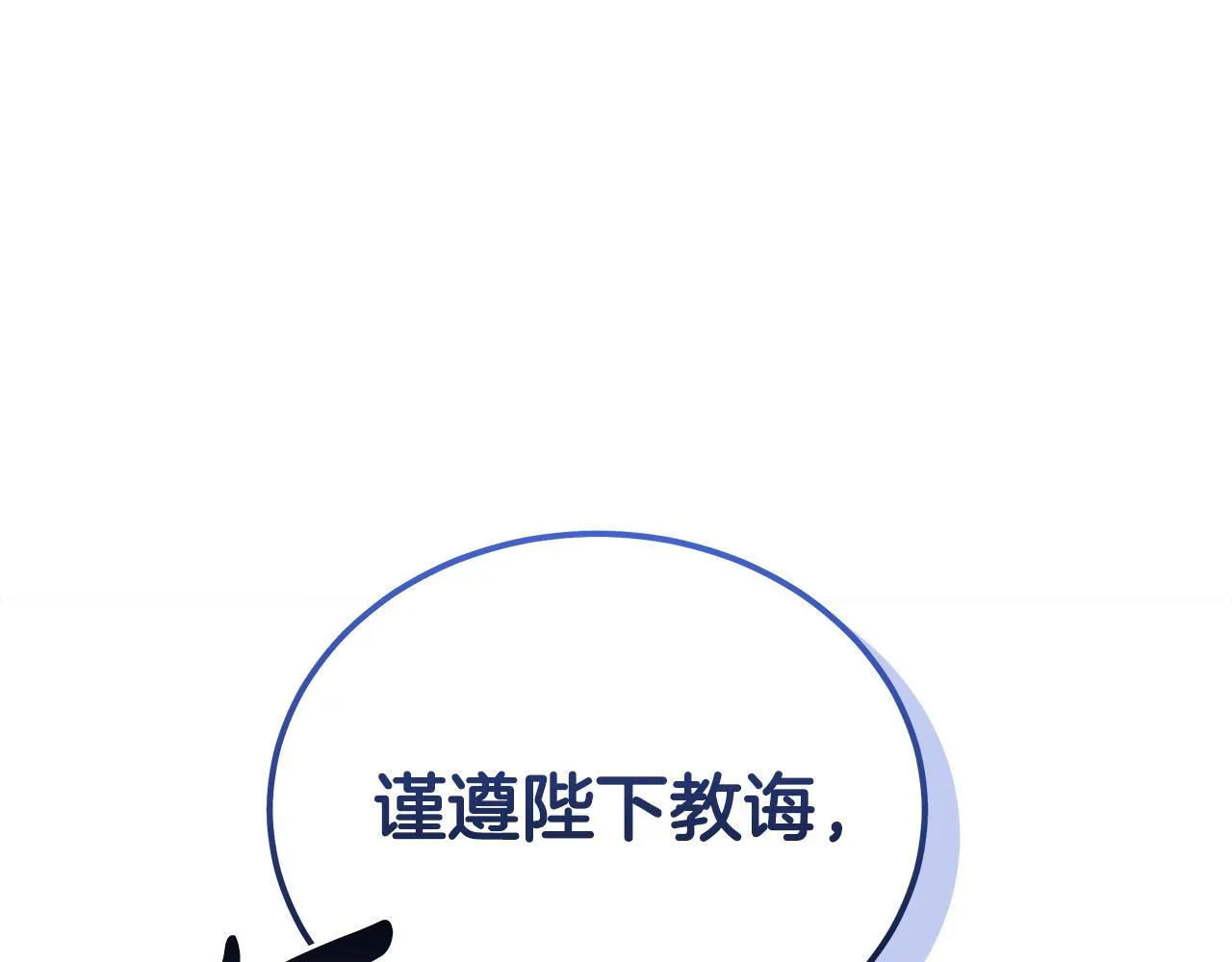 第195话 册封仪式 第196页