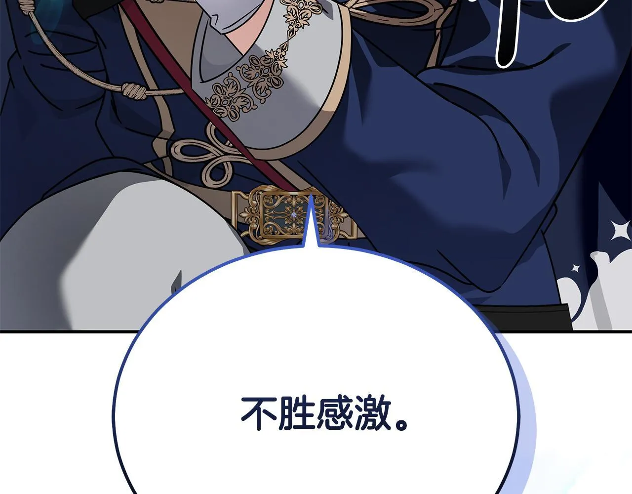 第195话 册封仪式 第199页