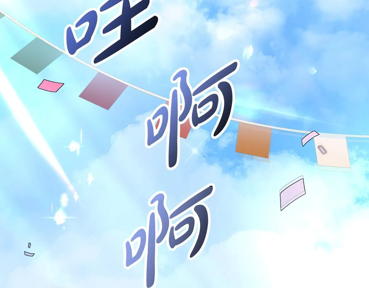 第195话 册封仪式 第201页