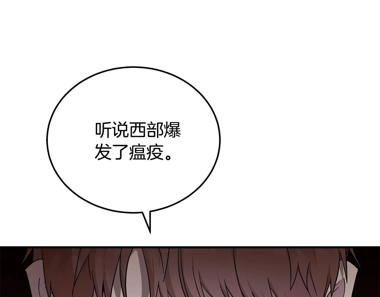 第196话 分别 第1页