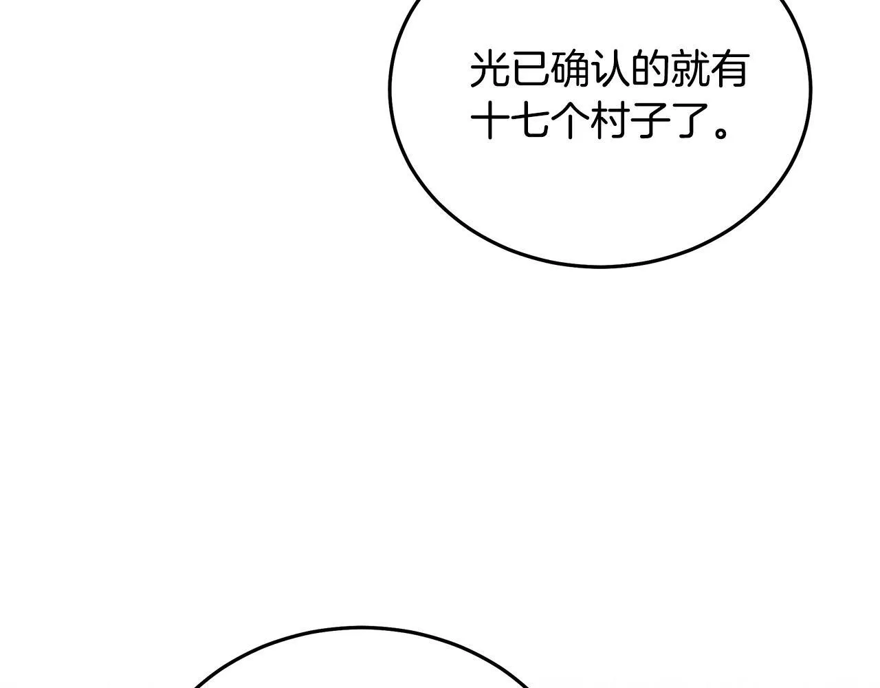 第196话 分别 第3页
