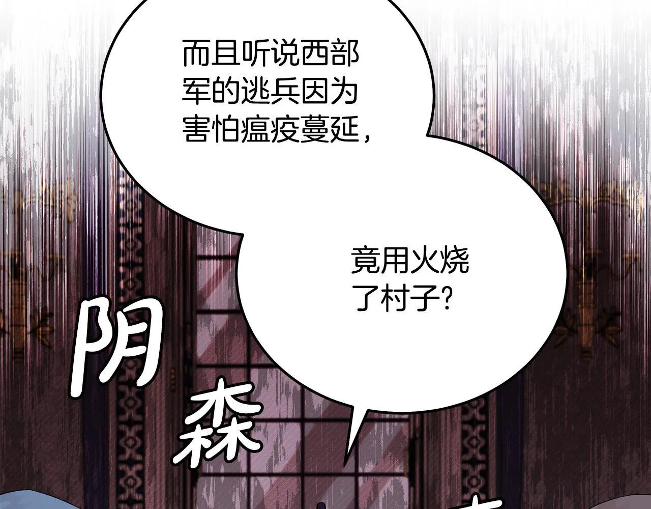 第196话 分别 第4页