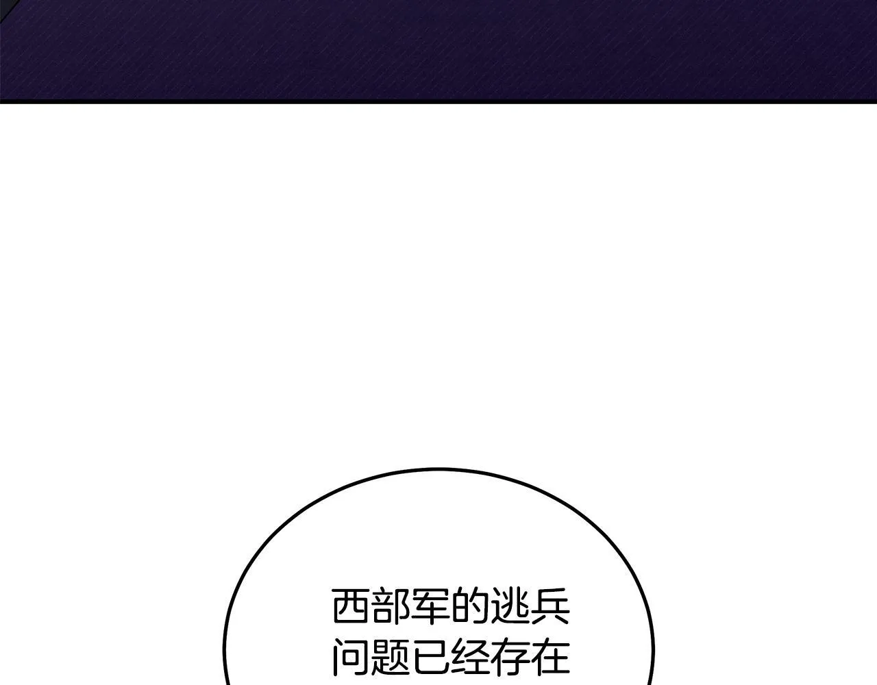 第196话 分别 第6页