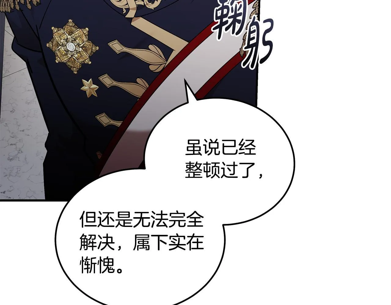 第196话 分别 第8页