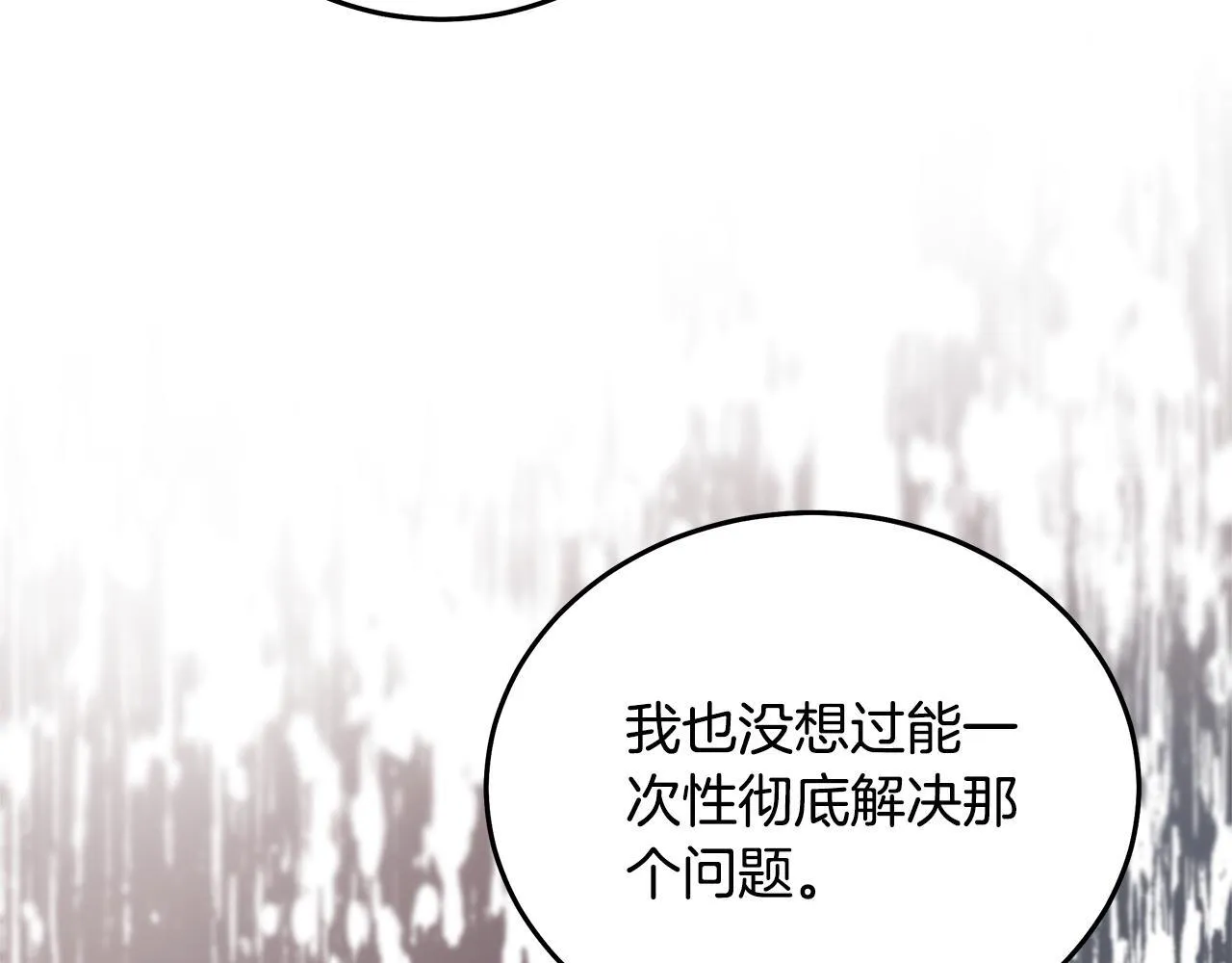 第196话 分别 第9页