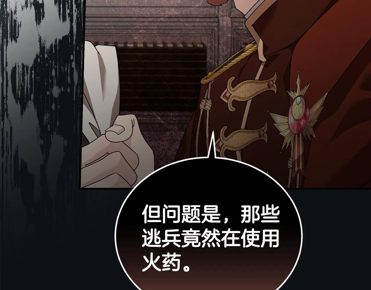 第196话 分别 第11页