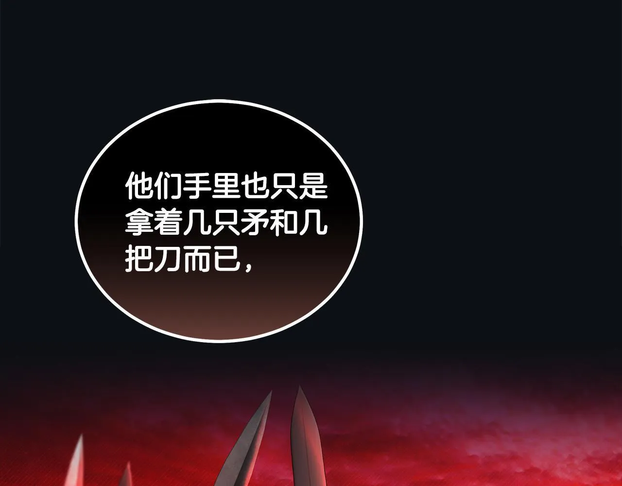 第196话 分别 第13页